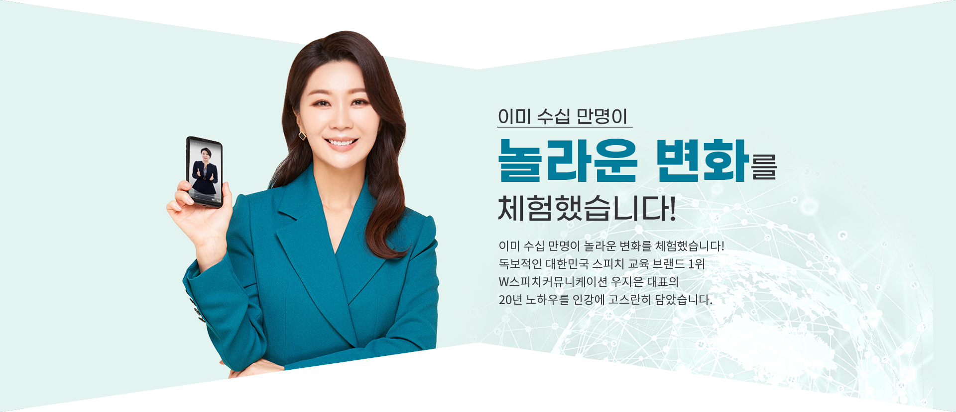 이미 수십만명이 놀라운 변화를 체험했습니다!